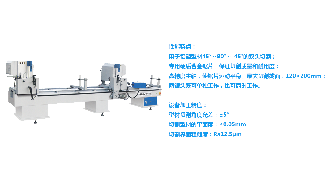断桥铝型材切割锯06锯