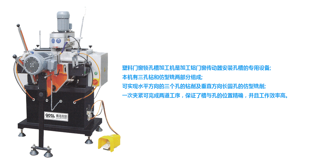 铝塑型材双轴仿型铣